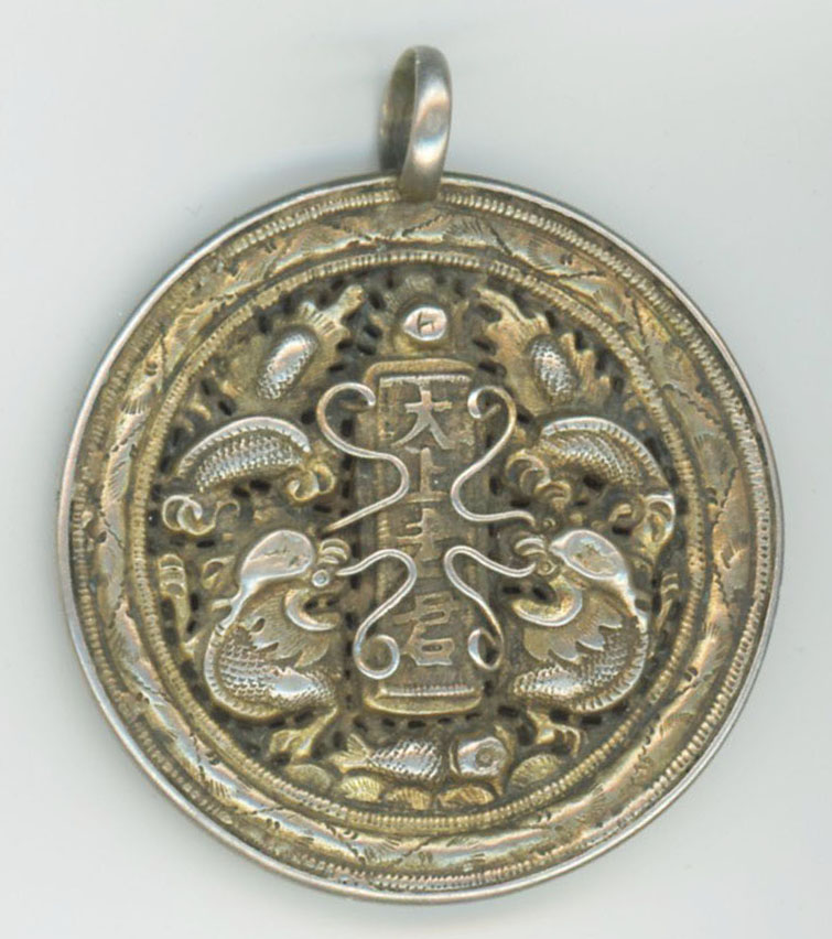 图片[2]-coin; charm; pendant BM-1989-0627.87-China Archive